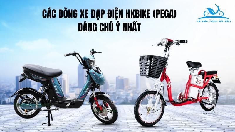 Các dòng xe đạp điện HKBike (PEGA) đáng chú ý nhất​​​​​​​